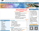 中国科学院高能物理研究所缩略图