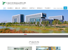 济南中科核技术研究院缩略图