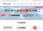 深圳市英之翔科技官网缩略图