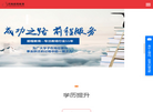 河南前程教育科技缩略图