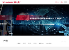 上海赫立智能机器缩略图