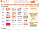爱回扣网缩略图