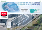 苏州汇涵医用科技发展缩略图