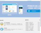 i苹果助手缩略图