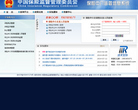 保险中介监管信息系统缩略图