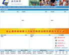临嘉定教育网缩略图