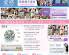 爱结网缩略图
