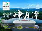 净月潭景区缩略图