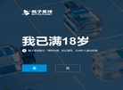 重庆江小白酒业缩略图