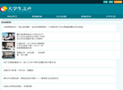 大学生之声缩略图