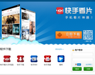 快手看片缩略图