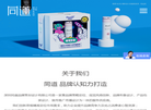 深圳同道品牌策划设计缩略图
