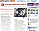 龙岗新闻网缩略图