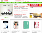 图书试用网缩略图