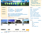 旅评网缩略图