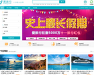 爱旅行缩略图