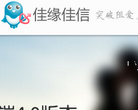 佳缘佳信!缩略图