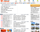 中国移民网缩略图