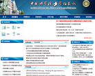 中国科学院力学研究所缩略图