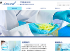 重庆艾美迪生物科技缩略图