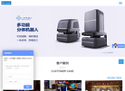 苏州一米机器人官网缩略图