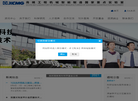 徐工研究院国家重点实验室缩略图