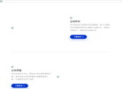 立知校长缩略图