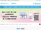 厦门逸漠生物科技缩略图