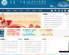 呼和浩特民族学院缩略图