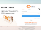 行智互动OCQ企业管理系统缩略图