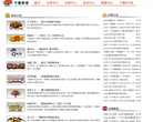 千橡游戏中心缩略图
