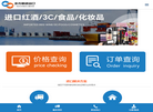 东方联进出口缩略图
