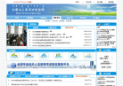 内蒙古人事考试信息网缩略图