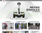 乐行天下官方网站缩略图