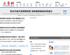 内蒙新闻网缩略图
