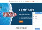 进贸通品牌缩略图
