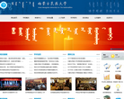 内蒙古民族大学缩略图