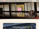 团子の小屋缩略图