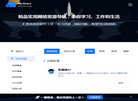 神秘的热心网友缩略图