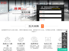 上海迎湖装饰设计工程缩略图