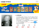 青岛稻进食品缩略图