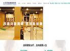 英智康复医院缩略图