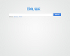 百度指数缩略图
