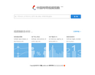 中国网络视频指数缩略图