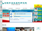 合肥华夏白癜风医院缩略图