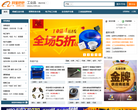 阿里巴巴工业品采购市场缩略图