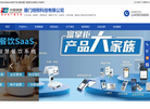 厦门烜桓科技——POS机收款码收银机收银系统缩略图