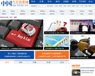中国汽车消费网缩略图