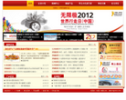 无限极中国有限公司缩略图