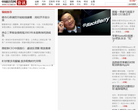 中国经营报资讯频道缩略图